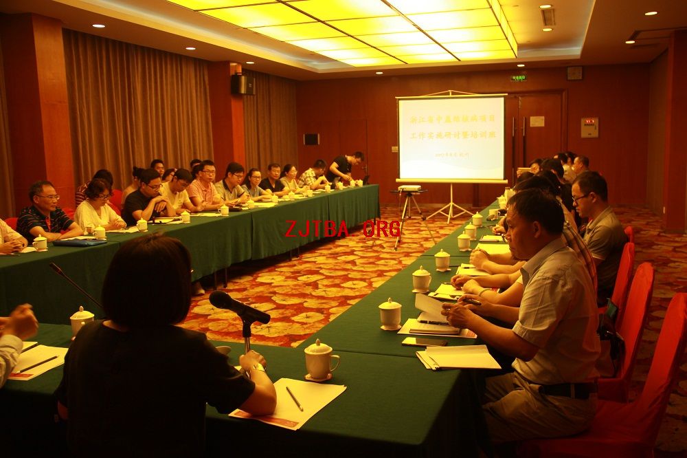 浙江省中盖结核病项目工作实施研讨暨培训会在杭州召开
