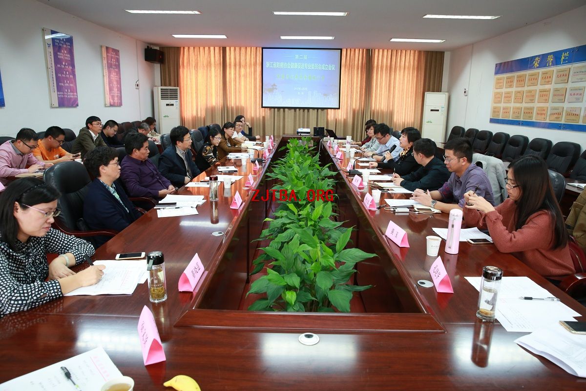 第二届浙江省防痨协会健康促进专业委员会成立会议顺利举办